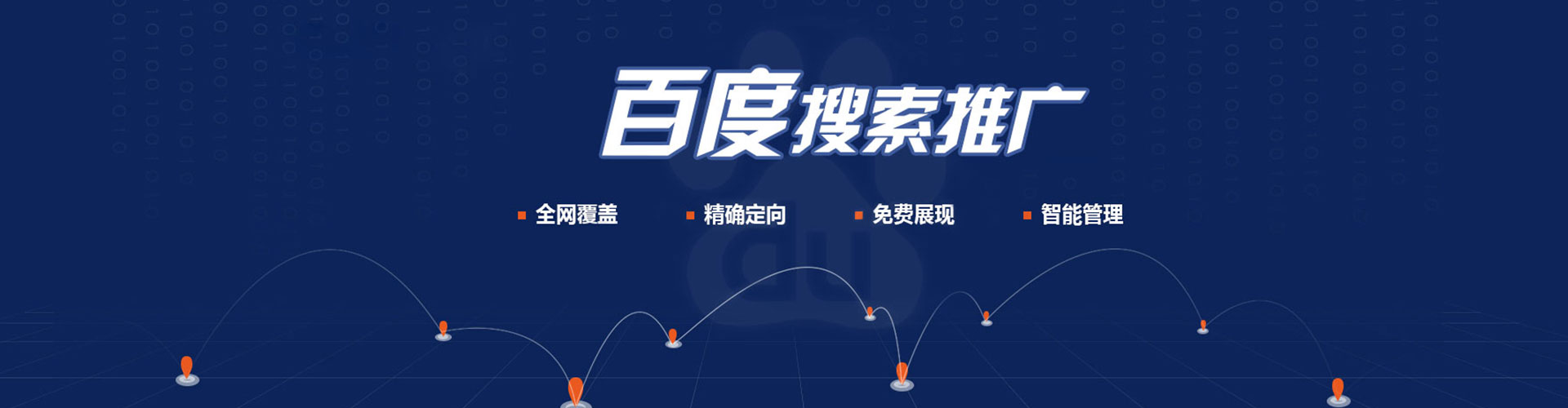 双阳推广竞价